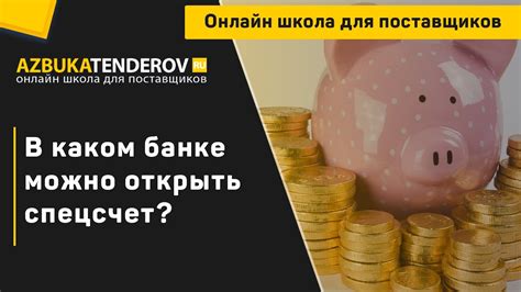 в каком банке украины открыть счет для вывода с форекс